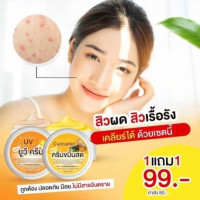 ครีมขมิ้นสด อิงฟ้า 1 แถม 1, ร้านค้าเครื่องสำอางค์, ขายเครื่องสำอาง, สกินแคร์, ครีมกันแดด, ยาย้อมผม, เว็บเครื่องสำอาง