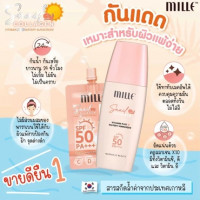MILLE กันแดดวิตามิน SNAIL COLLAGEN VITAMIN PLUS WATERY SUNSCREEN SPF50 PA+++ 6G., ร้านค้าเครื่องสำอางค์, ขายเครื่องสำอาง, สกินแคร์, ครีมกันแดด, ยาย้อมผม, เว็บเครื่องสำอาง