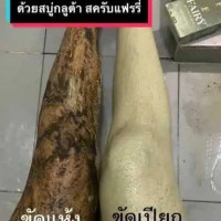 สบู่สครับแฟรรี่(สครับเปิดผิวขาว), ร้านค้าเครื่องสำอางค์, ขายเครื่องสำอาง, สกินแคร์, ครีมกันแดด, ยาย้อมผม, เว็บเครื่องสำอาง