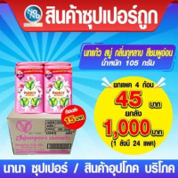 สบู่นกแก้ว 105 กรัม แพ็ค 4 ก้อนร้านค้าเครื่องสำอางค์ ขายเครื่องสำอาง สกินแคร์ ครีมกันแดด และเคาท์เตอร์แบรนด์ กว่า 2000 รายการ ของแท้ 100% เว็บเครื่องสำอาง ไอเท็มความงาม