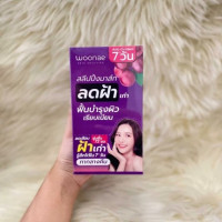 วูเน่ แอนตี้ เมลาสม่า สลีปปิ้ง มาส์ก 50 กรัม บรรจุ แพ็ค ชิ้นร้านค้าเครื่องสำอางค์ ขายเครื่องสำอาง สกินแคร์ ครีมกันแดด และเคาท์เตอร์แบรนด์ กว่า 2000 รายการ ของแท้ 100% เว็บเครื่องสำอาง ไอเท็มความงาม