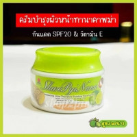 Shwe Pyi Nann ครีมพม่าพุดดิ้ง ทานาคา+มะนาว (1กล่อง 6 กระปุก) บรรจุ แพ็ค ชิ้นร้านค้าเครื่องสำอางค์ ขายเครื่องสำอาง สกินแคร์ ครีมกันแดด และเคาท์เตอร์แบรนด์ กว่า 2000 รายการ ของแท้ 100% เว็บเครื่องสำอาง ไอเท็มความงาม