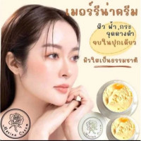 เมอริน่า ครีม 4 กรัม ครีมแก้มบุ๋ม บรรจุ แพ็ค ชิ้นร้านค้าเครื่องสำอางค์ ขายเครื่องสำอาง สกินแคร์ ครีมกันแดด และเคาท์เตอร์แบรนด์ กว่า 2000 รายการ ของแท้ 100% เว็บเครื่องสำอาง ไอเท็มความงาม