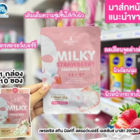 PRECIOUS SKIN THAILAND Snail Mask เพรชเชิส สกิน บรรจุ แพ็ค ชิ้นร้านค้าเครื่องสำอางค์ ขายเครื่องสำอาง สกินแคร์ ครีมกันแดด และเคาท์เตอร์แบรนด์ กว่า 2000 รายการ ของแท้ 100% เว็บเครื่องสำอาง ไอเท็มความงาม