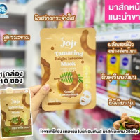 JOJI Mask ชุ่มชื้นและปรับสภาพผิวหน้าให้ขาวใส บรรจุ แพ็ค ชิ้นร้านค้าเครื่องสำอางค์ ขายเครื่องสำอาง สกินแคร์ ครีมกันแดด และเคาท์เตอร์แบรนด์ กว่า 2000 รายการ ของแท้ 100% เว็บเครื่องสำอาง ไอเท็มความงาม