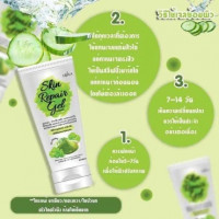 เจลซ่อมผิว skin repair gel by erika บรรจุ แพ็ค ชิ้นร้านค้าเครื่องสำอางค์ ขายเครื่องสำอาง สกินแคร์ ครีมกันแดด และเคาท์เตอร์แบรนด์ กว่า 2000 รายการ ของแท้ 100% เว็บเครื่องสำอาง ไอเท็มความงาม
