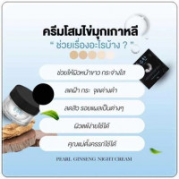 เพียว สกินเเคร์ เพิร์ล จินเส็ง ไนท์ ครีม ขนาด 10 กรัม บรรจุ แพ็ค ชิ้นร้านค้าเครื่องสำอางค์ ขายเครื่องสำอาง สกินแคร์ ครีมกันแดด และเคาท์เตอร์แบรนด์ กว่า 2000 รายการ ของแท้ 100% เว็บเครื่องสำอาง ไอเท็มความงาม