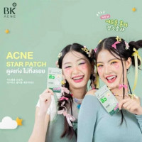 BK ACNE STAR PATCH - บีเค เอซีน สตาร์ แพทช์ บรรจุ แพ็ค ชิ้นร้านค้าเครื่องสำอางค์ ขายเครื่องสำอาง สกินแคร์ ครีมกันแดด และเคาท์เตอร์แบรนด์ กว่า 2000 รายการ ของแท้ 100% เว็บเครื่องสำอาง ไอเท็มความงาม