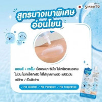 SMOOTO OFFICIAL สมูทโตะ ไฮยา เซราไมด์ มอยส์เจอร์ แบริเออร์ บูสเตอร์ เซรั่ม (กล่อง) บรรจุ แพ็ค ชิ้นร้านค้าเครื่องสำอางค์ ขายเครื่องสำอาง สกินแคร์ ครีมกันแดด และเคาท์เตอร์แบรนด์ กว่า 2000 รายการ ของแท้ 100% เว็บเครื่องสำอาง ไอเท็มความงาม