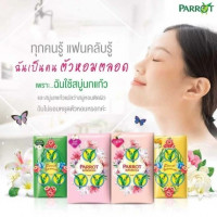 สบู่ นกแก้ว ขนาด 70 กรัมร้านค้าเครื่องสำอางค์ ขายเครื่องสำอาง สกินแคร์ ครีมกันแดด และเคาท์เตอร์แบรนด์ กว่า 2000 รายการ ของแท้ 100% เว็บเครื่องสำอาง ไอเท็มความงาม