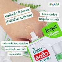 น้ำตบสิว น้ำตบใบเฟิร์น The Original Hyaluron Acne Expert กล่องละ 6 ซอง บรรจุ แพ็ค ชิ้นร้านค้าเครื่องสำอางค์ ขายเครื่องสำอาง สกินแคร์ ครีมกันแดด และเคาท์เตอร์แบรนด์ กว่า 2000 รายการ ของแท้ 100% เว็บเครื่องสำอาง ไอเท็มความงาม