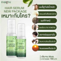 Fairypai Hair serum แฟรี่ปายแฮร์เซรั่มร้านค้าเครื่องสำอางค์ ขายเครื่องสำอาง สกินแคร์ ครีมกันแดด และเคาท์เตอร์แบรนด์ กว่า 2000 รายการ ของแท้ 100% เว็บเครื่องสำอาง ไอเท็มความงาม