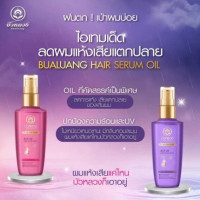 บัวหลวง แฮร์ เซรั่ม ออยล์ร้านค้าเครื่องสำอางค์ ขายเครื่องสำอาง สกินแคร์ ครีมกันแดด และเคาท์เตอร์แบรนด์ กว่า 2000 รายการ ของแท้ 100% เว็บเครื่องสำอาง ไอเท็มความงาม