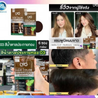 LYO แชมพูปิดผมขาว ปิดหงอก ออแกนิกร้านค้าเครื่องสำอางค์ ขายเครื่องสำอาง สกินแคร์ ครีมกันแดด และเคาท์เตอร์แบรนด์ กว่า 2000 รายการ ของแท้ 100% เว็บเครื่องสำอาง ไอเท็มความงาม