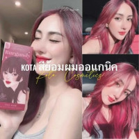 โคตะ สีย้อมผม ออแกนิคร้านค้าเครื่องสำอางค์ ขายเครื่องสำอาง สกินแคร์ ครีมกันแดด และเคาท์เตอร์แบรนด์ กว่า 2000 รายการ ของแท้ 100% เว็บเครื่องสำอาง ไอเท็มความงาม