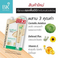 BK Sensi Foundation Acne BB SPF50+ PA++++บรรจุ แพ็ค ชิ้นร้านค้าเครื่องสำอางค์ ขายเครื่องสำอาง สกินแคร์ ครีมกันแดด และเคาท์เตอร์แบรนด์ กว่า 2000 รายการ ของแท้ 100% เว็บเครื่องสำอาง ไอเท็มความงาม