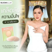 Bloomboom บราซิลิโคน บราอิงฟ้าร้านค้าเครื่องสำอางค์ ขายเครื่องสำอาง สกินแคร์ ครีมกันแดด และเคาท์เตอร์แบรนด์ กว่า 2000 รายการ ของแท้ 100% เว็บเครื่องสำอาง ไอเท็มความงาม