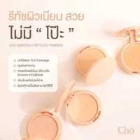 แป้ง โชว สมูทลี่ รีทัชร้านค้าเครื่องสำอางค์ ขายเครื่องสำอาง สกินแคร์ ครีมกันแดด และเคาท์เตอร์แบรนด์ กว่า 2000 รายการ ของแท้ 100% เว็บเครื่องสำอาง ไอเท็มความงาม