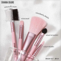 ซิวานนา แปรงแต่งหน้า BR-01บรรจุ แพ็ค ชิ้นร้านค้าเครื่องสำอางค์ ขายเครื่องสำอาง สกินแคร์ ครีมกันแดด และเคาท์เตอร์แบรนด์ กว่า 2000 รายการ ของแท้ 100% เว็บเครื่องสำอาง ไอเท็มความงาม