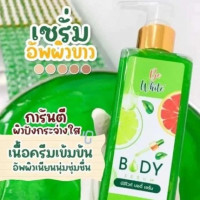 เซรั่มมะนาว BE WHITE BODY SERUMร้านค้าเครื่องสำอางค์ ขายเครื่องสำอาง สกินแคร์ ครีมกันแดด และเคาท์เตอร์แบรนด์ กว่า 2000 รายการ ของแท้ 100% เว็บเครื่องสำอาง ไอเท็มความงาม