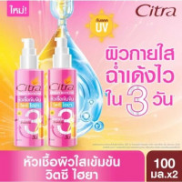 Citra Booster ซิตร้า ไบร์ท บูสเตอร์ หัวเชื้อผิวใสเข้มข้น ปริมาณ 100 มล. โลชั่นทาผิวร้านค้าเครื่องสำอางค์ ขายเครื่องสำอาง สกินแคร์ ครีมกันแดด และเคาท์เตอร์แบรนด์ กว่า 2000 รายการ ของแท้ 100% เว็บเครื่องสำอาง ไอเท็มความงาม