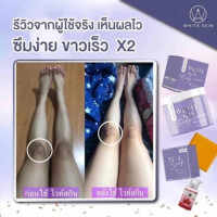 White skin body cream ไวท์ สกิน บอดี้ครีม 100 g.ร้านค้าเครื่องสำอางค์ ขายเครื่องสำอาง สกินแคร์ ครีมกันแดด และเคาท์เตอร์แบรนด์ กว่า 2000 รายการ ของแท้ 100% เว็บเครื่องสำอาง ไอเท็มความงาม