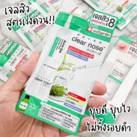 เคลียร์โนส แอคเน่ เจล คอนเซนเทรท โซลูชั่น แคร์ (สูตรเข้มข้นเร่งด่วน) บรรจุ แพ็ค ชิ้นร้านค้าเครื่องสำอางค์ ขายเครื่องสำอาง สกินแคร์ ครีมกันแดด และเคาท์เตอร์แบรนด์ กว่า 2000 รายการ ของแท้ 100% เว็บเครื่องสำอาง ไอเท็มความงาม