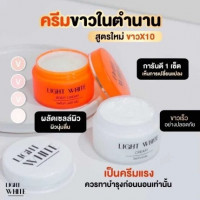 Light White Body Cream เซ็ทครีมไลท์ไวท์บอดี้ครีมร้านค้าเครื่องสำอางค์ ขายเครื่องสำอาง สกินแคร์ ครีมกันแดด และเคาท์เตอร์แบรนด์ กว่า 2000 รายการ ของแท้ 100% เว็บเครื่องสำอาง ไอเท็มความงาม