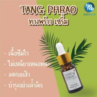 ทางพร้าว เดย์ครีม&เซรั่มทางพร้าว บรรจุ แพ็ค ชิ้นร้านค้าเครื่องสำอางค์ ขายเครื่องสำอาง สกินแคร์ ครีมกันแดด และเคาท์เตอร์แบรนด์ กว่า 2000 รายการ ของแท้ 100% เว็บเครื่องสำอาง ไอเท็มความงาม