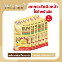 จุฬาเฮิร์บ มาส์กลำไยทองคำ 24K บรรจุ แพ็ค ชิ้นร้านค้าเครื่องสำอางค์ ขายเครื่องสำอาง สกินแคร์ ครีมกันแดด และเคาท์เตอร์แบรนด์ กว่า 2000 รายการ ของแท้ 100% เว็บเครื่องสำอาง ไอเท็มความงาม