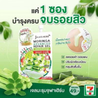 Jula s Herb จุฬาเฮิร์บ เจลมะรุมสูตรใหม่ บรรจุ แพ็ค ชิ้นร้านค้าเครื่องสำอางค์ ขายเครื่องสำอาง สกินแคร์ ครีมกันแดด และเคาท์เตอร์แบรนด์ กว่า 2000 รายการ ของแท้ 100% เว็บเครื่องสำอาง ไอเท็มความงาม