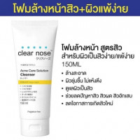 Clear Nose(เคลียร์ โนส)โฟมล้างหน้าเคลียร์โนส สูตรเจล 150 ml บรรจุ แพ็ค ชิ้นร้านค้าเครื่องสำอางค์ ขายเครื่องสำอาง สกินแคร์ ครีมกันแดด และเคาท์เตอร์แบรนด์ กว่า 2000 รายการ ของแท้ 100% เว็บเครื่องสำอาง ไอเท็มความงาม