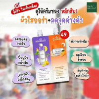 เบบี้ ไบร์ท ดูโอ้ บูสเตอร์ เซรั่ม แอนด์ ครีม บรรจุ แพ็ค ชิ้นร้านค้าเครื่องสำอางค์ ขายเครื่องสำอาง สกินแคร์ ครีมกันแดด และเคาท์เตอร์แบรนด์ กว่า 2000 รายการ ของแท้ 100% เว็บเครื่องสำอาง ไอเท็มความงาม