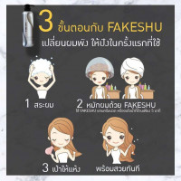 เฟคชู Fakeshu แบบขวด 618 มล.ร้านค้าเครื่องสำอางค์ ขายเครื่องสำอาง สกินแคร์ ครีมกันแดด และเคาท์เตอร์แบรนด์ กว่า 2000 รายการ ของแท้ 100% เว็บเครื่องสำอาง ไอเท็มความงาม