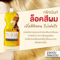 ทรีทเม้นท์สด หมักผม (เหลือง) SMOOTH BAKED OIL HAIR MASK 500gร้านค้าเครื่องสำอางค์ ขายเครื่องสำอาง สกินแคร์ ครีมกันแดด และเคาท์เตอร์แบรนด์ กว่า 2000 รายการ ของแท้ 100% เว็บเครื่องสำอาง ไอเท็มความงาม