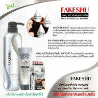 เฟคชู Fakeshu แบบซองร้านค้าเครื่องสำอางค์ ขายเครื่องสำอาง สกินแคร์ ครีมกันแดด และเคาท์เตอร์แบรนด์ กว่า 2000 รายการ ของแท้ 100% เว็บเครื่องสำอาง ไอเท็มความงาม