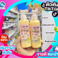 โลชั่นปรุงลาว ตัวดัวTikTok 200 ml.ร้านค้าเครื่องสำอางค์ ขายเครื่องสำอาง สกินแคร์ ครีมกันแดด และเคาท์เตอร์แบรนด์ กว่า 2000 รายการ ของแท้ 100% เว็บเครื่องสำอาง ไอเท็มความงาม
