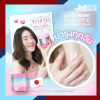 Gluta Vit C บอดี้ครีมกลูต้าร้านค้าเครื่องสำอางค์ ขายเครื่องสำอาง สกินแคร์ ครีมกันแดด และเคาท์เตอร์แบรนด์ กว่า 2000 รายการ ของแท้ 100% เว็บเครื่องสำอาง ไอเท็มความงาม