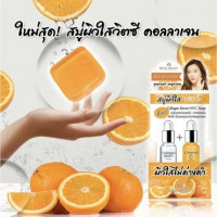Royal Beauty Collagen Vit-C Soap 60g รอยัล บิวตี้ คอลลาเจน เซรั่ม วิตซี โซป สบู่วิตซีร้านค้าเครื่องสำอางค์ ขายเครื่องสำอาง สกินแคร์ ครีมกันแดด และเคาท์เตอร์แบรนด์ กว่า 2000 รายการ ของแท้ 100% เว็บเครื่องสำอาง ไอเท็มความงาม