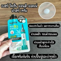 Best Korea LaboraTory Anti Acne Serum เบสท์ โคเรีย ราโบราทอรี แอนตี้ แอคเน่ เซรั่ม เซรั่มแต้มสิว ปริมาณ 10 ml. บรรจุ แพ็ค ชิ้นร้านค้าเครื่องสำอางค์ ขายเครื่องสำอาง สกินแคร์ ครีมกันแดด และเคาท์เตอร์แบรนด์ กว่า 2000 รายการ ของแท้ 100% เว็บเครื่องสำอาง ไอเท็