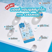 SMOOTO OFFICIAL สมูทโตะ ไฮยา เซราไมด์ มอยส์เจอร์ แบริเออร์ บูสเตอร์ เซรั่ม (กล่อง) บรรจุ แพ็ค ชิ้นร้านค้าเครื่องสำอางค์ ขายเครื่องสำอาง สกินแคร์ ครีมกันแดด และเคาท์เตอร์แบรนด์ กว่า 2000 รายการ ของแท้ 100% เว็บเครื่องสำอาง ไอเท็มความงาม