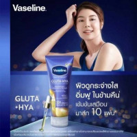 วาสลีน เฮลธี้ไบร์ท กลูต้าไฮยา โอเวอร์ไนท์ เซรั่มโลชั่น 300มลร้านค้าเครื่องสำอางค์ ขายเครื่องสำอาง สกินแคร์ ครีมกันแดด และเคาท์เตอร์แบรนด์ กว่า 2000 รายการ ของแท้ 100% เว็บเครื่องสำอาง ไอเท็มความงาม