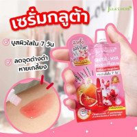 จุฬา เฮิร์บ กลูต้า ไฮยา บูสเตอร์ เซรั่ม กล่องละ 6 ซอง บรรจุ แพ็ค ชิ้นร้านค้าเครื่องสำอางค์ ขายเครื่องสำอาง สกินแคร์ ครีมกันแดด และเคาท์เตอร์แบรนด์ กว่า 2000 รายการ ของแท้ 100% เว็บเครื่องสำอาง ไอเท็มความงาม