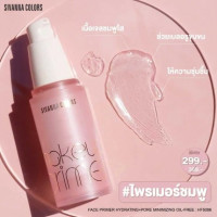 ซิวานนา เฟส ไพรเมอร์ ไฮเดรติ้ง ไมซิ่ง ออยฟรี HF5086 บรรจุ แพ็ค ชิ้นร้านค้าเครื่องสำอางค์ ขายเครื่องสำอาง สกินแคร์ ครีมกันแดด และเคาท์เตอร์แบรนด์ กว่า 2000 รายการ ของแท้ 100% เว็บเครื่องสำอาง ไอเท็มความงาม