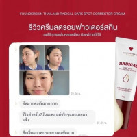 ครีมลดรอย RADICAL ฟาวน์เดอร์สกิน Founderskin บรรจุ แพ็ค ชิ้นร้านค้าเครื่องสำอางค์ ขายเครื่องสำอาง สกินแคร์ ครีมกันแดด และเคาท์เตอร์แบรนด์ กว่า 2000 รายการ ของแท้ 100% เว็บเครื่องสำอาง ไอเท็มความงาม