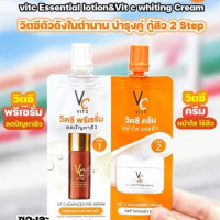 รัชชา VC วิตซี พรีเซรั่ม+วิตซี ครีม แบบซอง บรรจุ แพ็ค ชิ้นร้านค้าเครื่องสำอางค์ ขายเครื่องสำอาง สกินแคร์ ครีมกันแดด และเคาท์เตอร์แบรนด์ กว่า 2000 รายการ ของแท้ 100% เว็บเครื่องสำอาง ไอเท็มความงาม