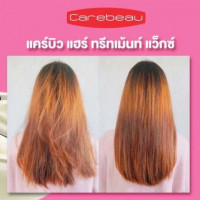 แคร์บิว แฮร์ ทรีทเม้นท์ แว็กซ์ 500 ml.ร้านค้าเครื่องสำอางค์ ขายเครื่องสำอาง สกินแคร์ ครีมกันแดด และเคาท์เตอร์แบรนด์ กว่า 2000 รายการ ของแท้ 100% เว็บเครื่องสำอาง ไอเท็มความงาม
