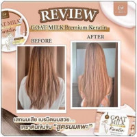 Goat Milk Premium Keratinร้านค้าเครื่องสำอางค์ ขายเครื่องสำอาง สกินแคร์ ครีมกันแดด และเคาท์เตอร์แบรนด์ กว่า 2000 รายการ ของแท้ 100% เว็บเครื่องสำอาง ไอเท็มความงาม