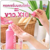 ดีเอ็น พิ้งค์ ออร่าไวท์โลชั่น ดีเอ็นโดส DN Pinkร้านค้าเครื่องสำอางค์ ขายเครื่องสำอาง สกินแคร์ ครีมกันแดด และเคาท์เตอร์แบรนด์ กว่า 2000 รายการ ของแท้ 100% เว็บเครื่องสำอาง ไอเท็มความงาม