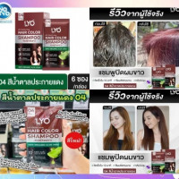 LYO แชมพูปิดผมขาว ปิดหงอก ออแกนิกร้านค้าเครื่องสำอางค์ ขายเครื่องสำอาง สกินแคร์ ครีมกันแดด และเคาท์เตอร์แบรนด์ กว่า 2000 รายการ ของแท้ 100% เว็บเครื่องสำอาง ไอเท็มความงาม